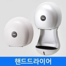 핸드드라이어/자바 TH 100 100L 150UV 일반형 핸드드라이어/적외선/온냉풍기능, TH-100