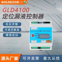 누수탐지기 배관 측정 GLD4100 위치추적 누수제어기 케이블 침수감지기 공장누수센서 누액모듈, 본체+15M 감지선+인출선 종단