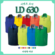 [랜더스 LD-630] 조끼