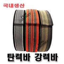화물차 탄력바 강력바 짐바 가구바 끈 줄 용달바 고무바 이삿짐바 고정바, 검백50mm 1M