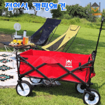 폴딩 오픈형웨건 접이식 캠핑웨건 캠핑 수레 카트 트레일러 캠핑용 웨건 대형, 핑크
