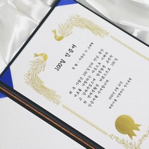 갓샵 상장 만들기 제작 [나만의 맞춤제작 상장인쇄 생일 선물], 상세설명 참조, 19. 상장케이스