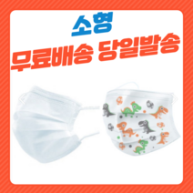 숨쉬는 비말차단 방역 보건 캐릭터 클린 얇은 중국산 소형 유아 일회용 여름 덴탈 귀여운 쿨 마스크 50매, 어린이 화이트 50매