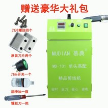 업소용 보풀 제거기 세탁소 용 의류 옷 섬유 보푸라기 보풀제거 먼지제거기, A. 단일 헤드 하이 엔드 (MD-101)