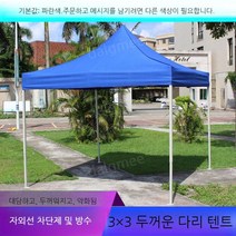 캐노피 포장마차천막 접이식 그늘막 천막 행사용천막, C