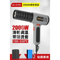 수도해빙기 배관해빙기 스팀 전기 녹이기 얼음 공업용 자동차, D. 2000W 히팅건