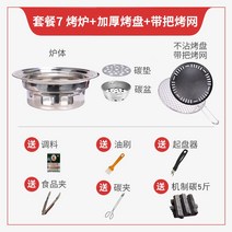 스텐팬 한식목 차콜 가정용 불고기난로 치치하얼 불판 숯불고기 냄비 스텐레스 바베큐그릴 무연 상용 1889075479, 로스타 _손잡이 그물 _두꺼운 접시