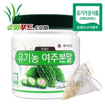 유기 가공식품 유기농 여주분말100% 국내산 여주100% 천연 인슐린 p-인슐린 여주 분말 가루 국산 + 슈퍼푸드.com 연자육 티백, 1세트, ( 통 200g + 1g )