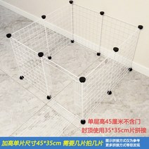담장휀스 개와 강아지 울타리 접합 조립 고양이 케이지 테디 애완 동물 격리 게이트, 08 45x35cm white  B_01 6 PCS