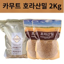 카무트쌀정품가격 추천 순위 TOP 10