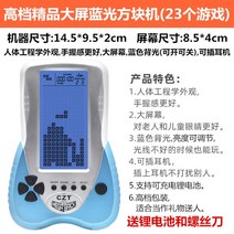 휴대용 미니 오락기 문방구 테트리스 게임기, 중국 (본토, 블루