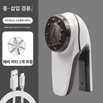 만능 보풀제거기, 대흡입력 스탠다드【+1개 예비비트】