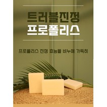 퍼플문 프로폴리스 비누 [피부진정 피부트러블 피부개선], 어성초 비누