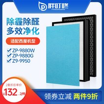 공기청정기 필터 적합 미국 웨스팅 하우스다 거름망 9880W9880GZP9950 1910665186