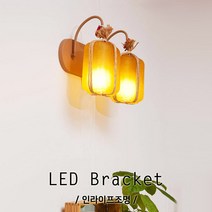 인라이프조명 ID-102 메주2등 인테리어 벽등 전통 한옥 엔틱 벽조명 전통 카페등 메주등 인테리어조명 벽부등 일체형