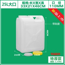 농업용 물통 말통 물 저장통 기름 주유소 20/25/30L, 25L 라지 물통 [두꺼운]