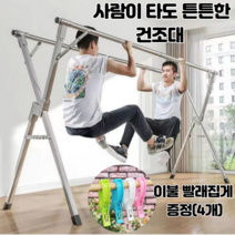 오른 X형 튼튼한 대형 빨래건조대 이불 건조대, 실버, 1개