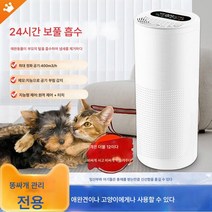 가정용 공기청정기 제연 고양이 털 포름알데히드 미세먼지 음이온 침실 반려동물 탈취 정화기, 보여진 바와 같이, 공기 청정기 + 필터 스크린