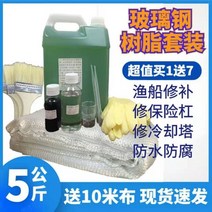 보트수리 FRP 196 수영장 부식 방지 191 수리와 자동차 선박 범퍼 접착제 수지 에폭시 냉각탑, [08] 196 수지 5KG 세트 10 Bumi-U71