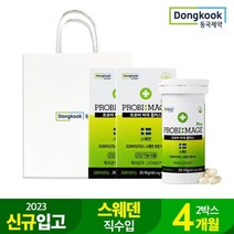 동국제약 스웨덴직수입유산균 프로비마게플러스 1+1박스 120캡슐 4개월분 +쇼핑백 234570