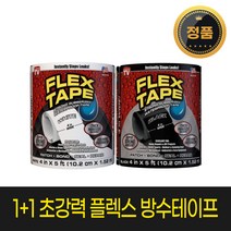 플렉스 방수테이프 초강력 접착제 욕실 배관보수 누수방지 FLEX TAPE, 블랙/화이트 1 1 (10cmX152cm)