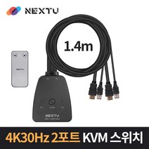 NEXTU 2포트 일체형 USB HDMI 1.4 4K KVM 스위치 6902KSW