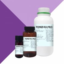 적양배추색소(액상) / 50g