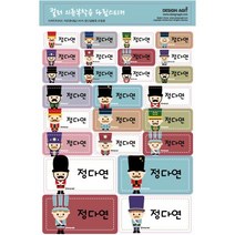 디자인아지트 의류용 네임스티커 사각형, 의류용네임스티커Color장난감병정_혼합형