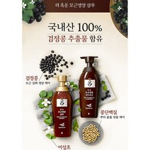 유니원 려 흑운모근영영컨디셔너 500ml, 1개