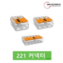 와고커넥터 221시리즈 221-615 (모든 전선용), 25개