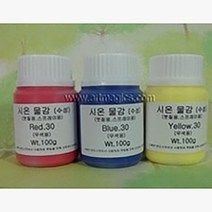 (사이언스마켓)진로캠프-시온물감을 이용한 나만의 디자인설계하기용 시온물감