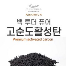 고순도 활성탄 1L (여과재망 제공)