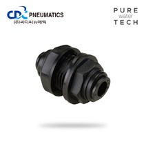 [CDC] 정수기피팅 벌크헤드 10mm:10mm (HMM 1010)