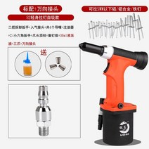 105677 Tridonic 공압 리벳 건 풀 캡 그랩 스테인레스 스틸 코어 풀 리벳기계 리벳팅 도구, 13 UG-S2 자 흡식 네일 라이트
