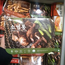 오프라이스 조선식당 소염통 200g, 아이스팩 포장