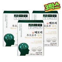 포스파티딜세린식약청인증 인지력 기억력 개선 PS 징코 항산화 메모리투모로우 골드 뇌건강 영양제 포스파티딜세린, 3개, 30캡슐
