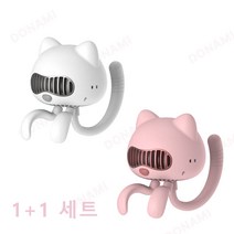[도나미] DONAMI 무선선풍기 휴대용 안전망 문어발 선풍기 날개없는 유모차 선풍기, 핑크, 화이트