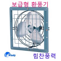 만승전기 MV-182 MV-182S 환풍기 보급형환풍기