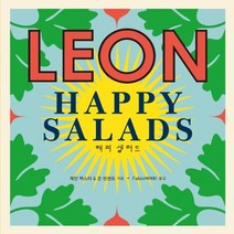 레온 해피 샐러드(LEON HAPPY SALADS), 북드림, 제인백스터,존빈센트