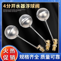 물탱크볼탑 스텐볼탑 우끼 볼탭 수위조절 정수위, 밸브 6CM+304 볼(완전 세트)