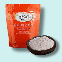 귀리가루 800g 오트밀 분말 아침대용식 쉐이크 볶은귀리