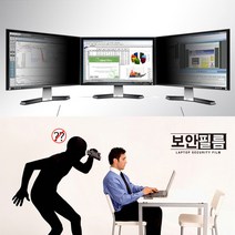 [오린다] 모니터 보안필름 화면보호기 눈 시력 사생활 보호 필름 빛반사 블루라이트필터, 1개