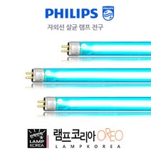 4W 6W 8W 10W 15W UVC 자외선 살균기 램프 전구, 4W [오스람] 자외선살균램프