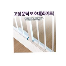 빌라현관 복층아파트계단 안전문지지대 단독주택현관 중형견울타리 소형견울타리 강아지우리 아기안전가드, 고정 문턱 보호대