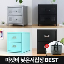 마켓비 낮은 2단 서랍장 철제 틈새 서랍 +브랜디홈가방 / 이케아 책상 서랍장 헬메르 3단 화이트 조립식 사무용 프린터선반 안방 철재, 02. KOMPANY 2단서랍 화이트