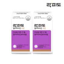 [본사직영] 락피도 멀티비타민 W (800mg X 120정) 2박스 / 4개월분