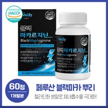 초활력을 위한 블랙마카 + 아르지닌60정 블랙마카젤라틴화분말 L-아르지닌 흑마늘농축분말 야관문추출분말등 HACCP인증제조 1일 2정 간편 섭취, 초활력을 위한 블랙마카 + 아르지닌60정 블랙마카젤라틴, 본문참고, 본문참고