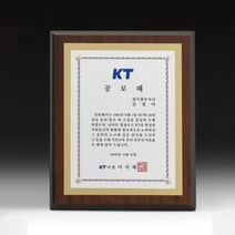 공로패 상패 감사장 기념패 사각나무패 나무감사패, 기본 : 상세페이지 참조