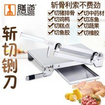 가정용 작두 칼 약초 약재 한약 다기능 채소 절단기, 샴페인, 20cm, 11cm