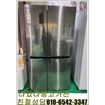 중고냉장고 LG냉장고 LG디오스냉장고 LG디오스 양문형 냉장고 830리터 초절전 인버터냉장고 최상급 중고냉장고